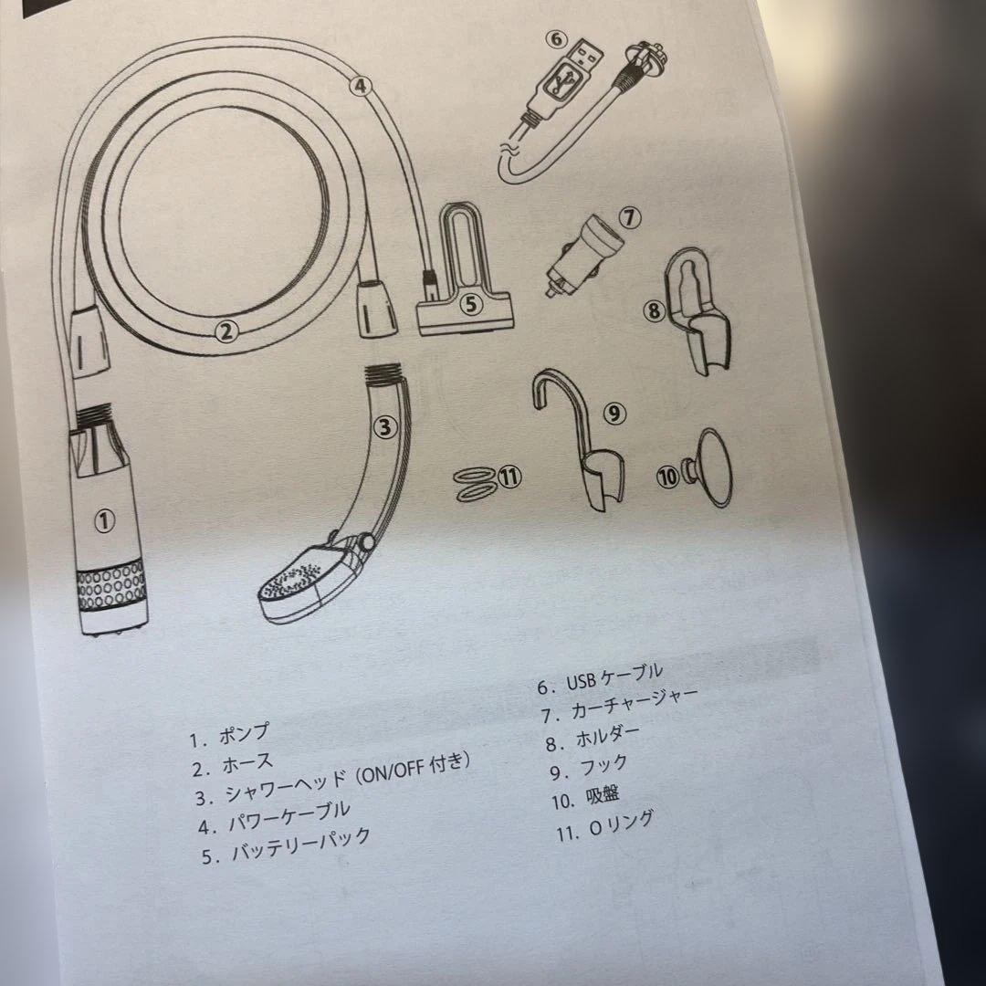 充電式コードレスポータブルシャワー