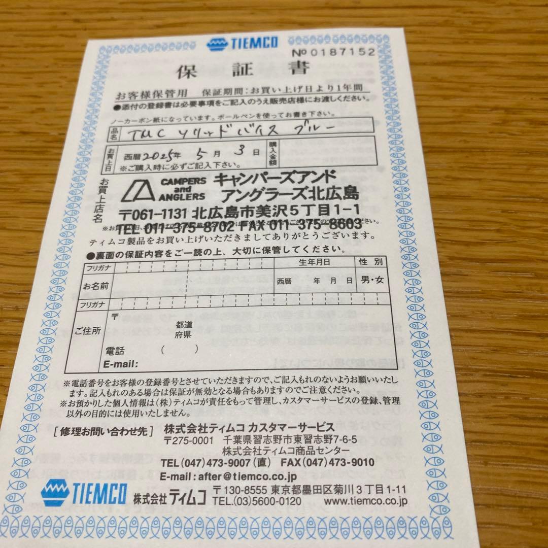 TMCリゾットバイス