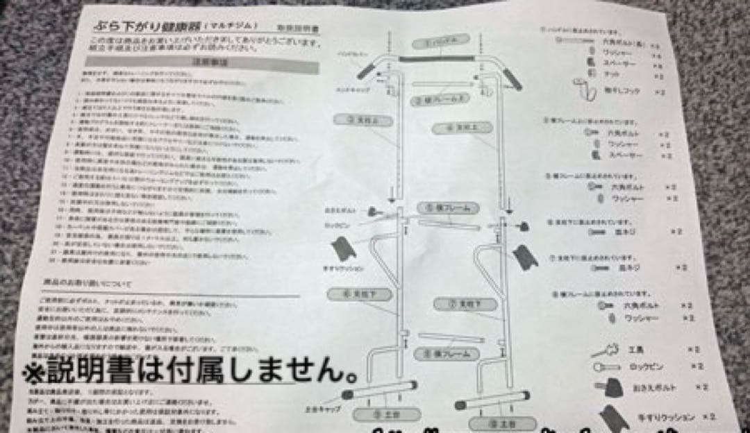 【最終値下げ】懸垂マシン／ぶらさがり健康器
