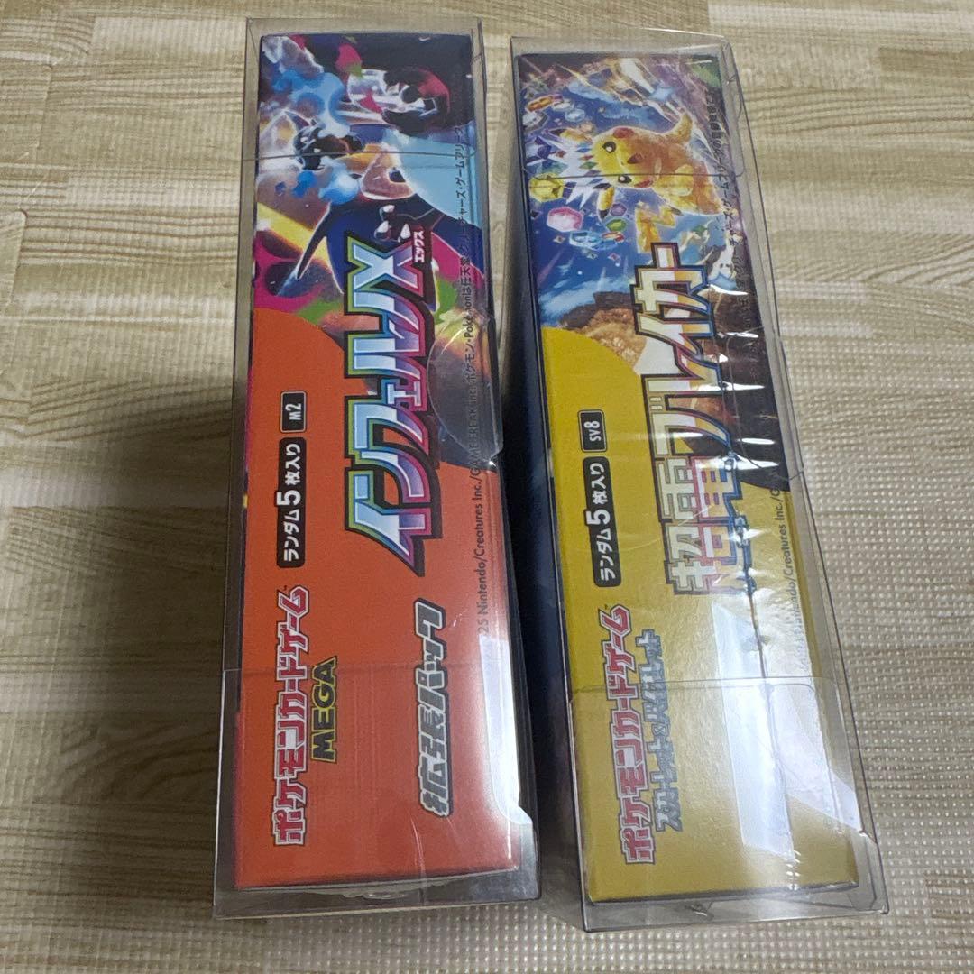 インフェルノX & 超電ブレイカーシュリンク付き　未開封BOX セット売り