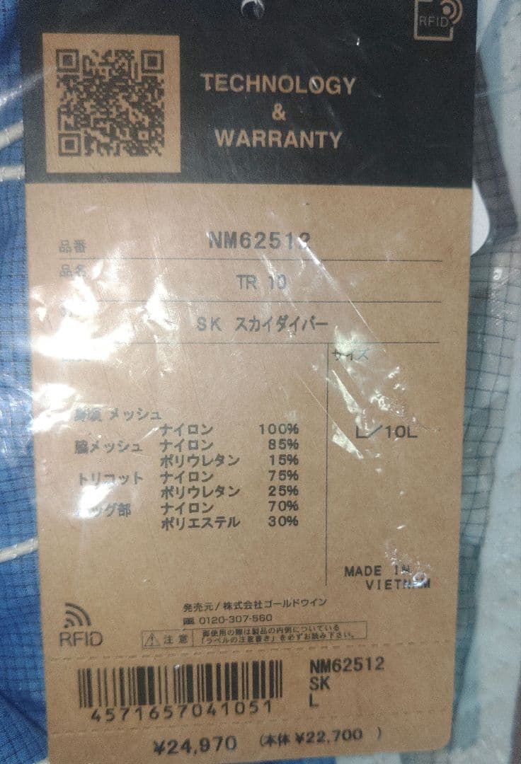 THE NORTH FACE　TR10 ランニング　トレランベスト 10L