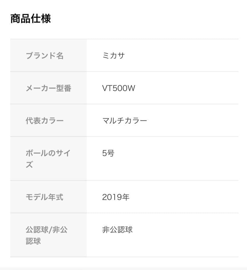 ミカサ バレーボール トレーニングボール 5号 500g 黄/青 VT500W