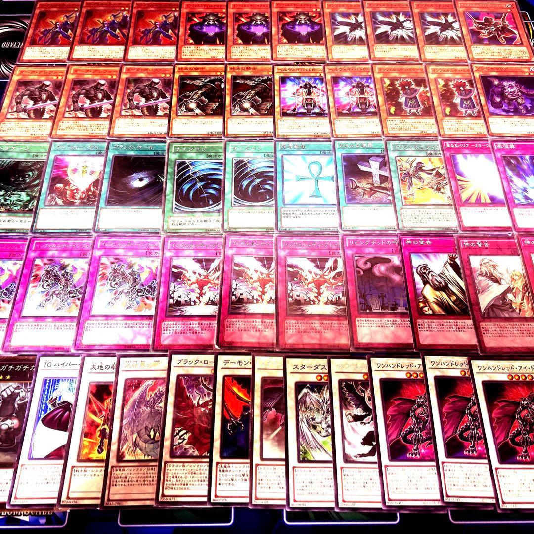 遊戯王　インフェルニティデッキ　鬼柳デッキ　1103環境　構築済み ゲートボール