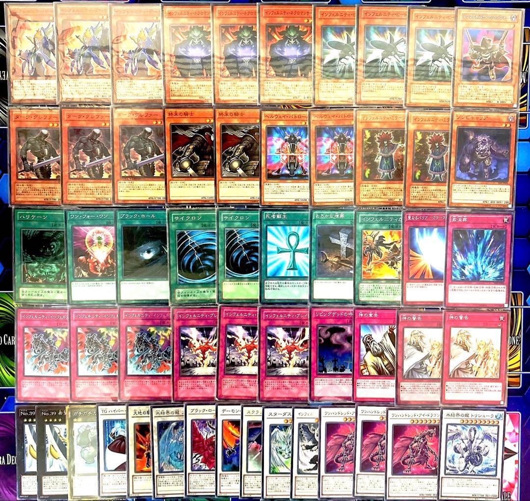 遊戯王　インフェルニティデッキ　鬼柳デッキ　1103環境　構築済み ゲートボール