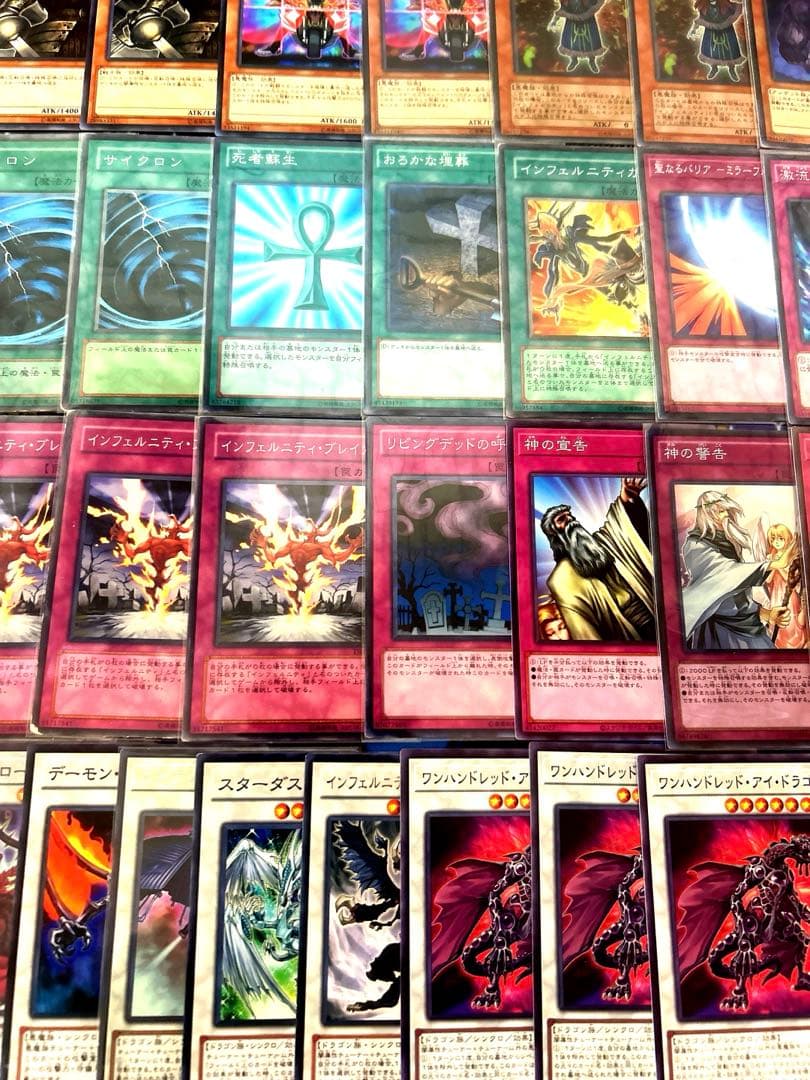 遊戯王　インフェルニティデッキ　鬼柳デッキ　1103環境　構築済み ゲートボール