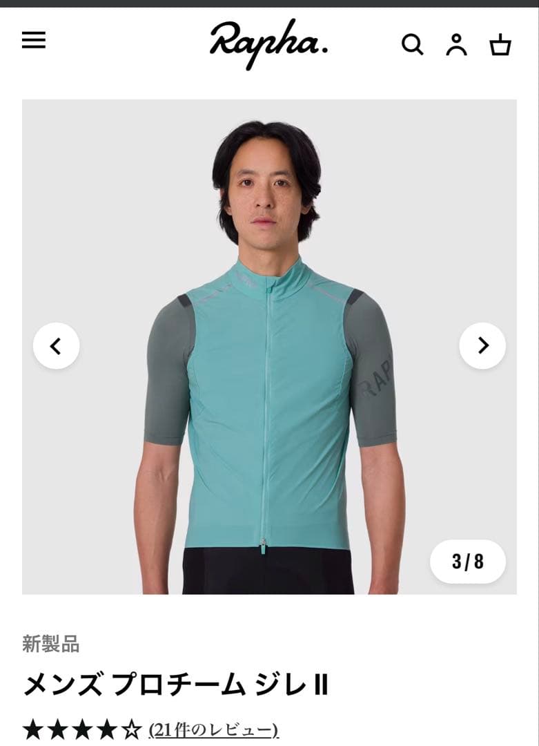 Rapha メンズ プロチーム ジレ II