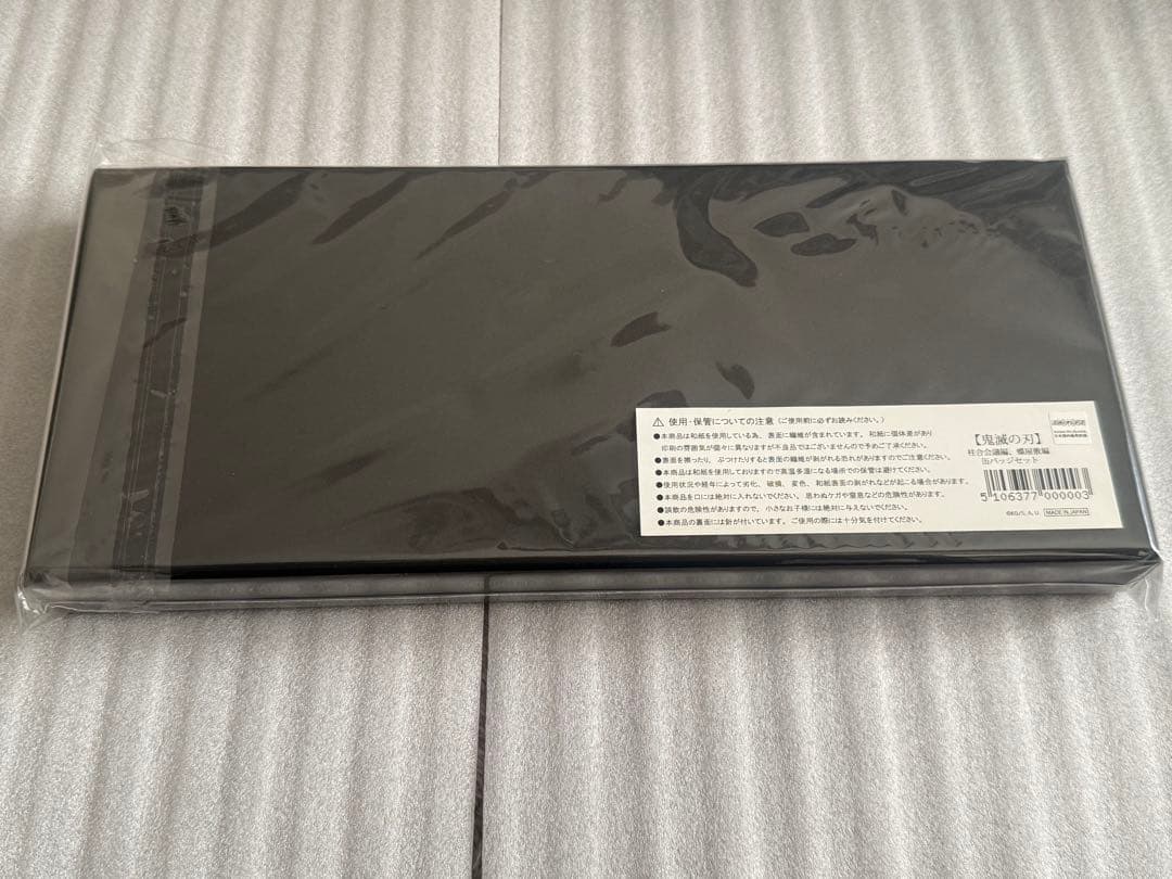 新品未開封　鬼滅の刃 柱合会議編　蝶屋敷編　缶バッジセット