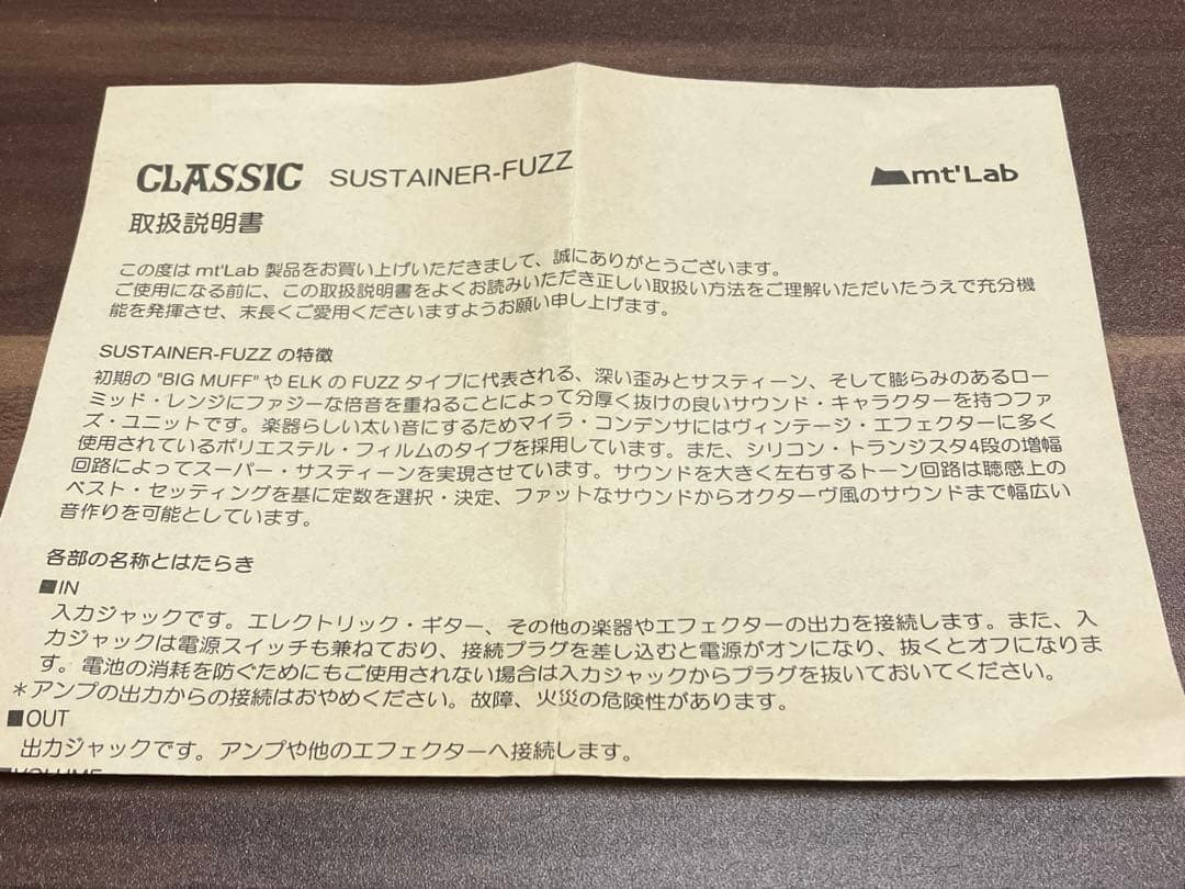 mt’Lab / Classic Sustainer-Fuzz