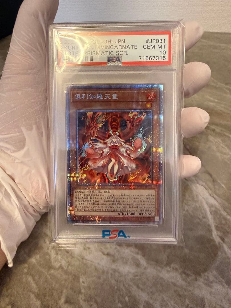遊戯王OCG KURIKARA DIVINCARNATE JP031