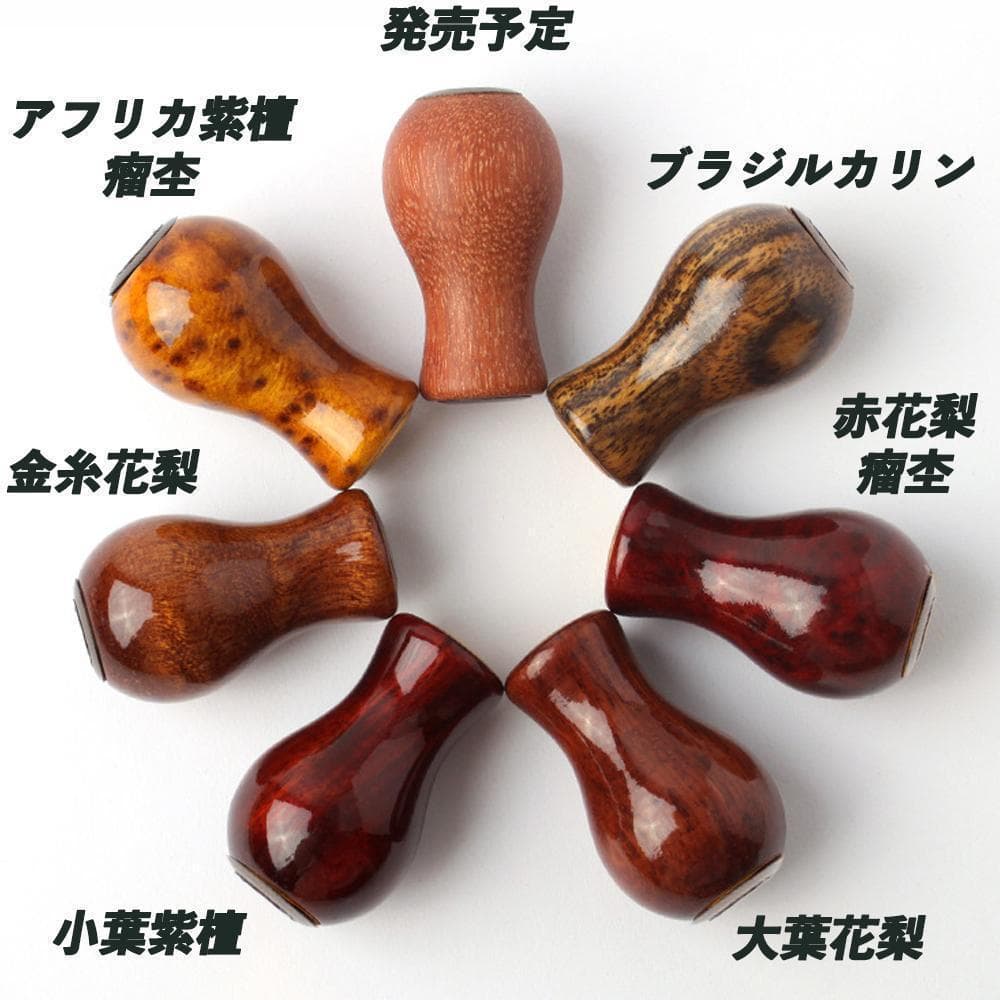 YU395C 木製ノブ パワーリールハンドルノブ ベイトリールスピニングリール可