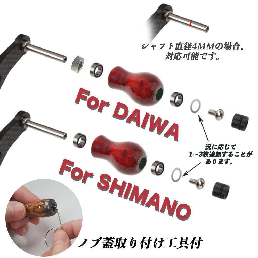 YU395C 木製ノブ パワーリールハンドルノブ ベイトリールスピニングリール可