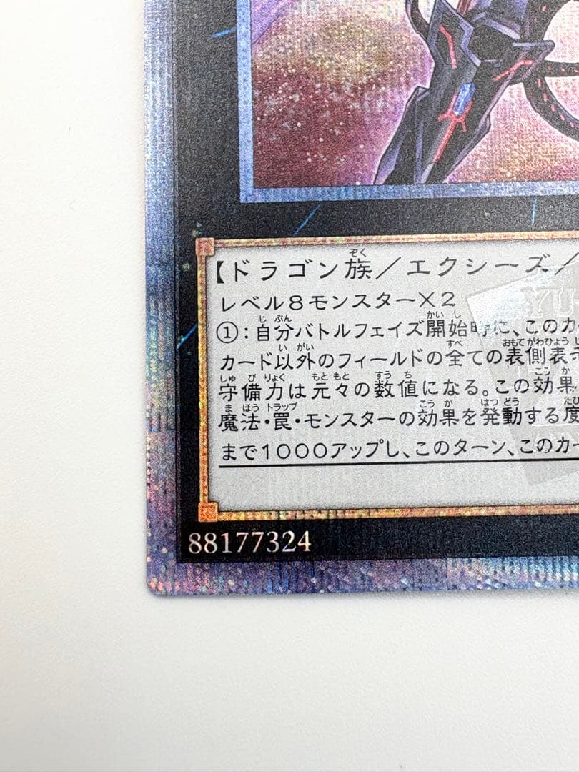 遊戯王★No.107 銀河眼の時空竜 20CP-JPS06★20thシク★良品★