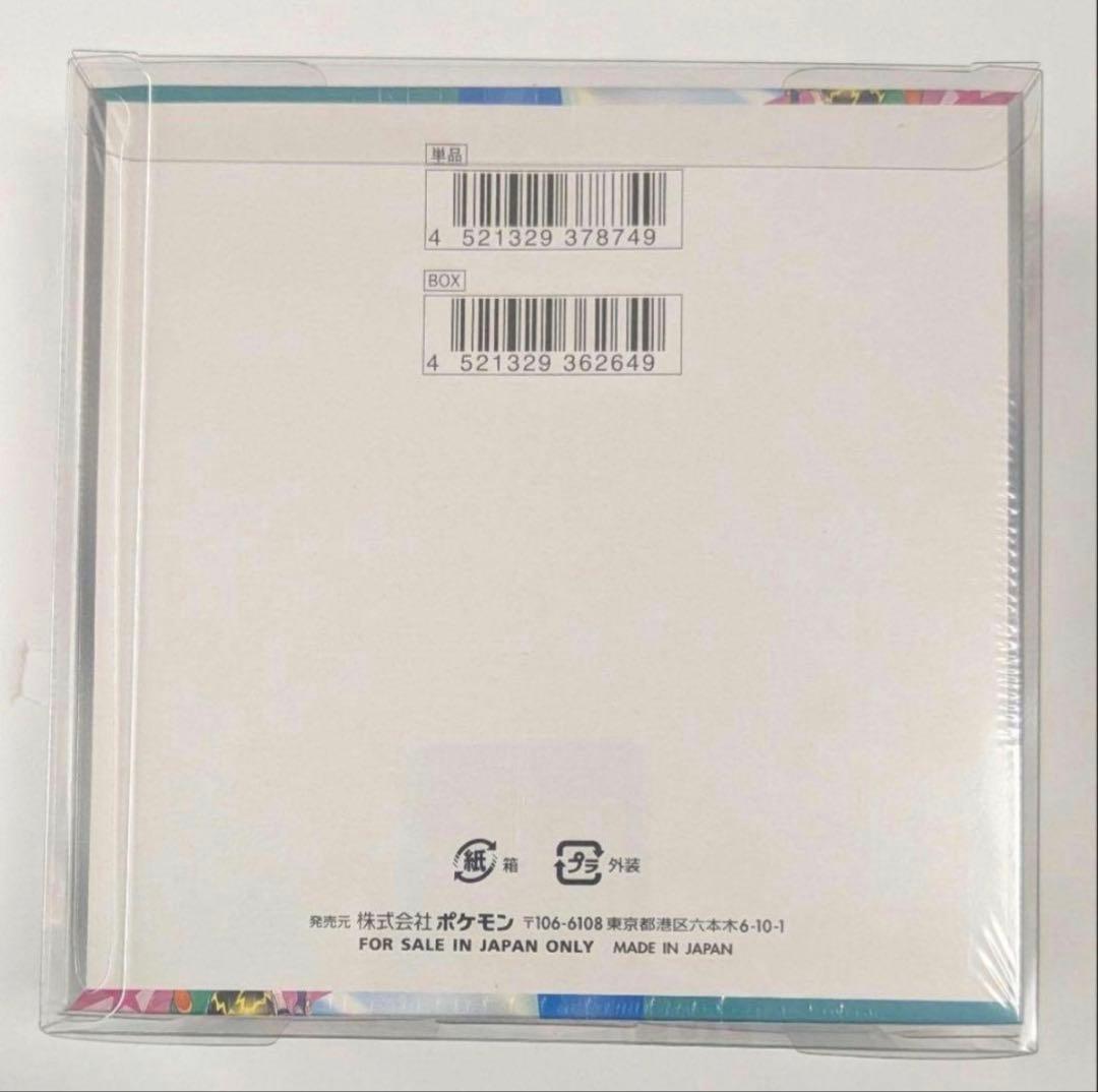 【最安値】ポケモンカードゲーム　バトルパートナーズBOX シュリンク付き