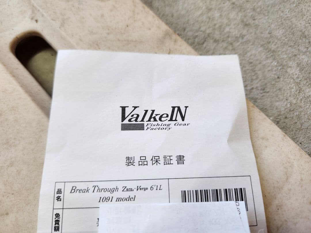 ValkelN BreakThrough6'1L　1091model スプーン付