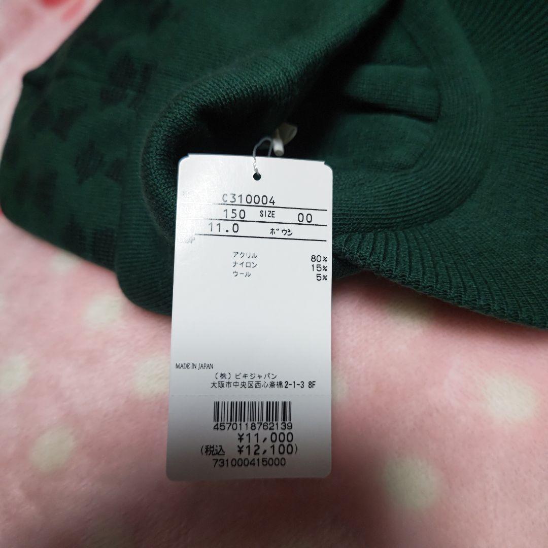ゴルフ ニット帽 Picone CLUB ダークグリーン 新品