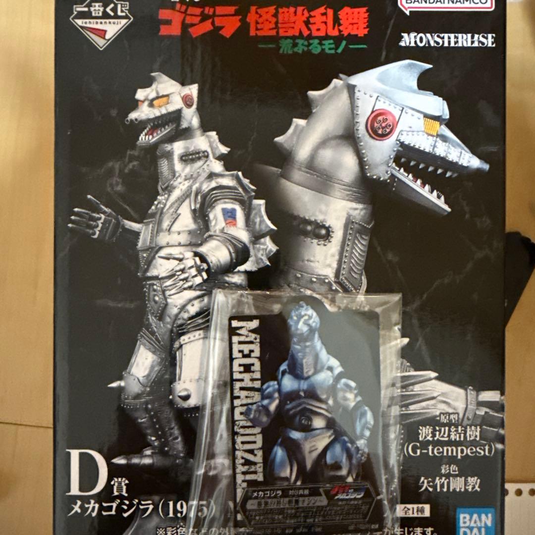 ゴジラ 怪獣乱舞 一番くじ メカゴジラ