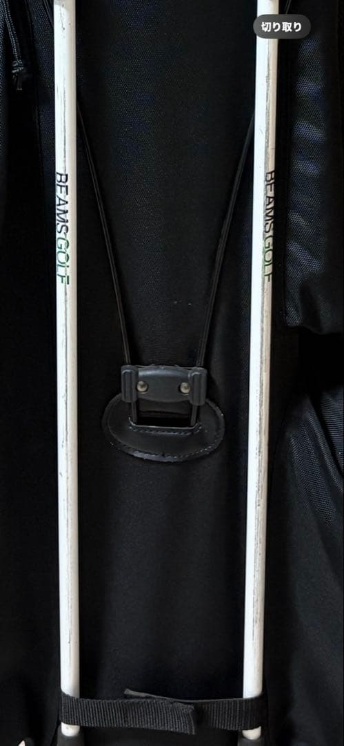 BEAMS GOLF キャディバッグ ブラック グリーン