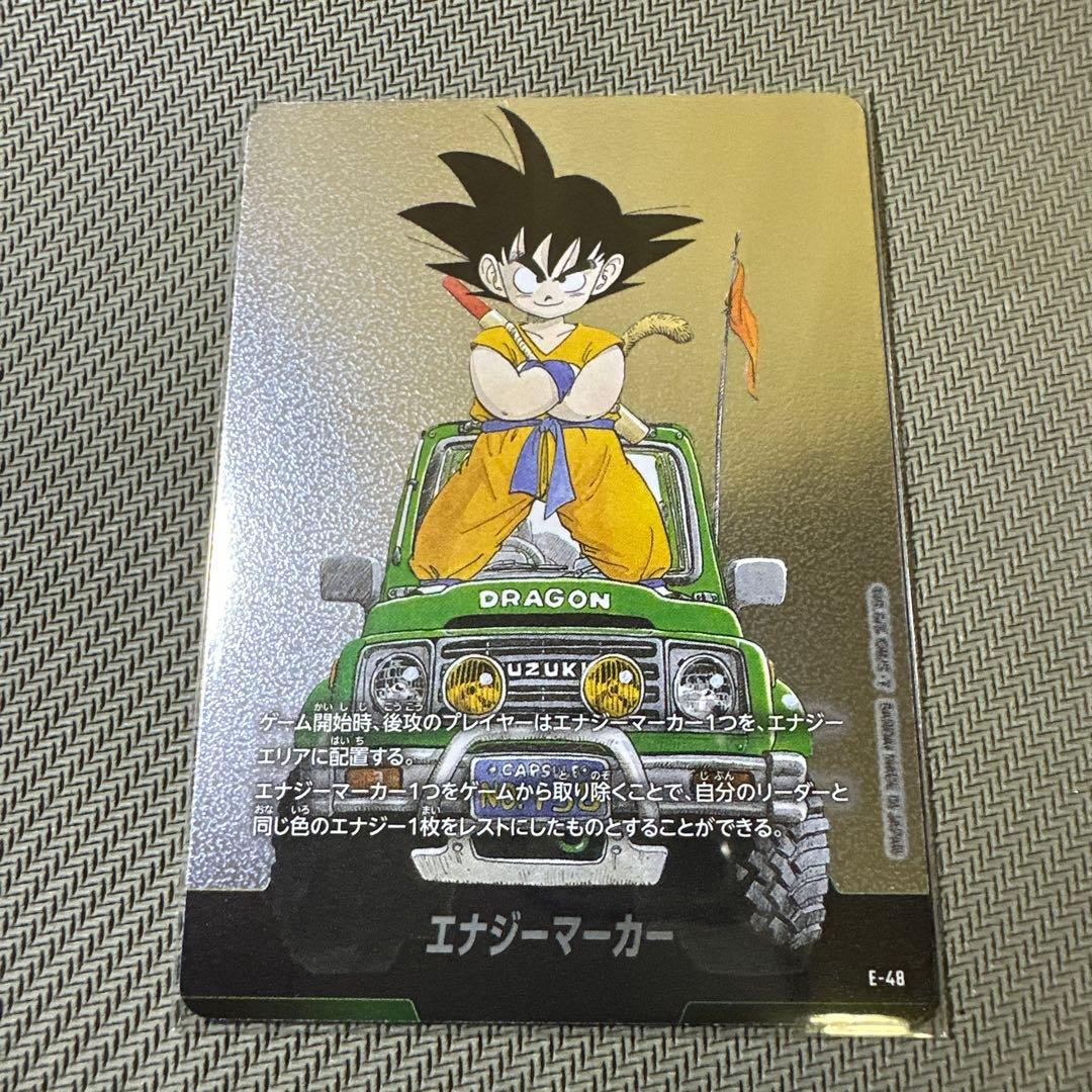 ドラゴンボール　フュージョンワールド　エナジーマーカー銀 E-48 E-49