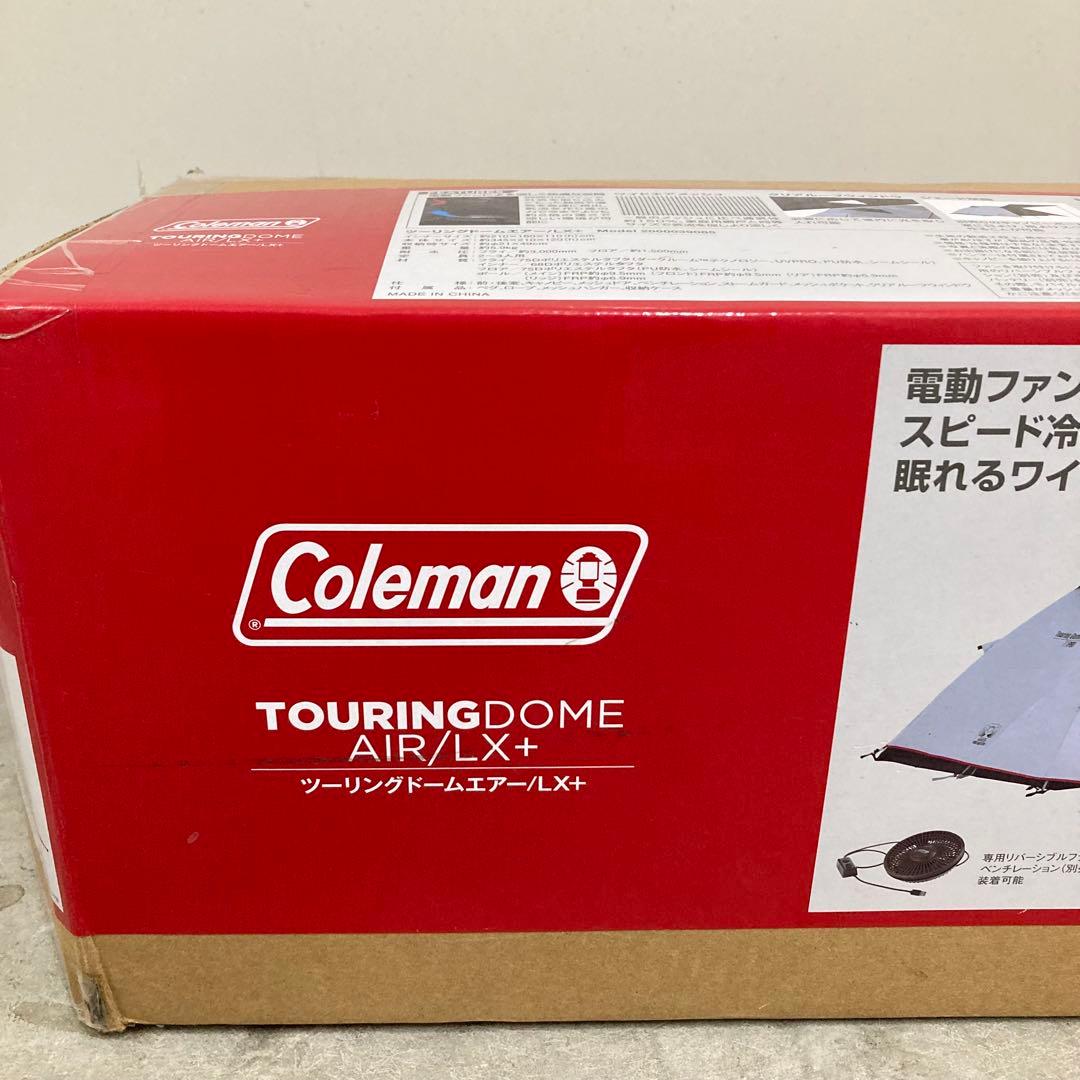 新品未使用　コールマン(Coleman) ツーリングドームエアーＬＸ＋