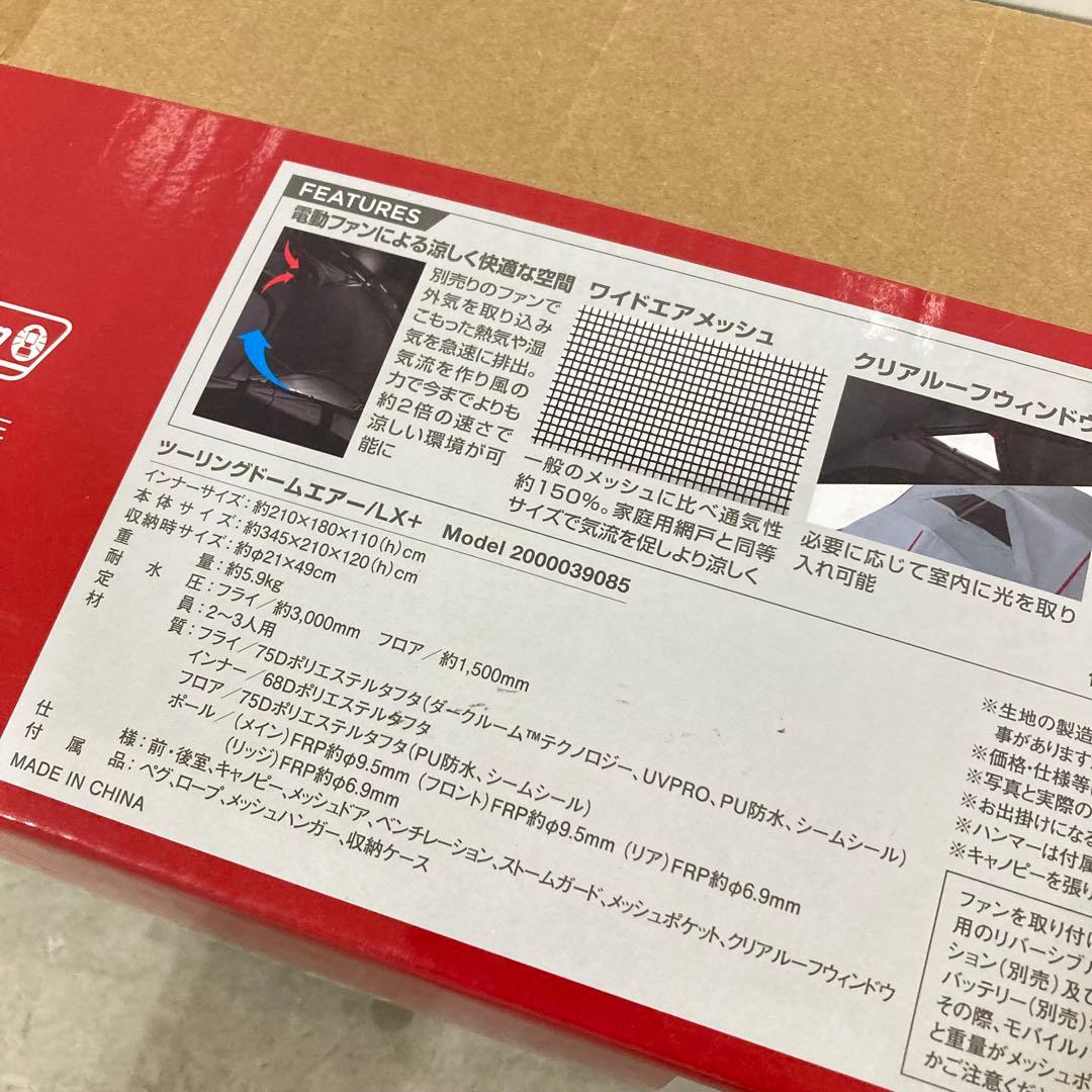 新品未使用　コールマン(Coleman) ツーリングドームエアーＬＸ＋