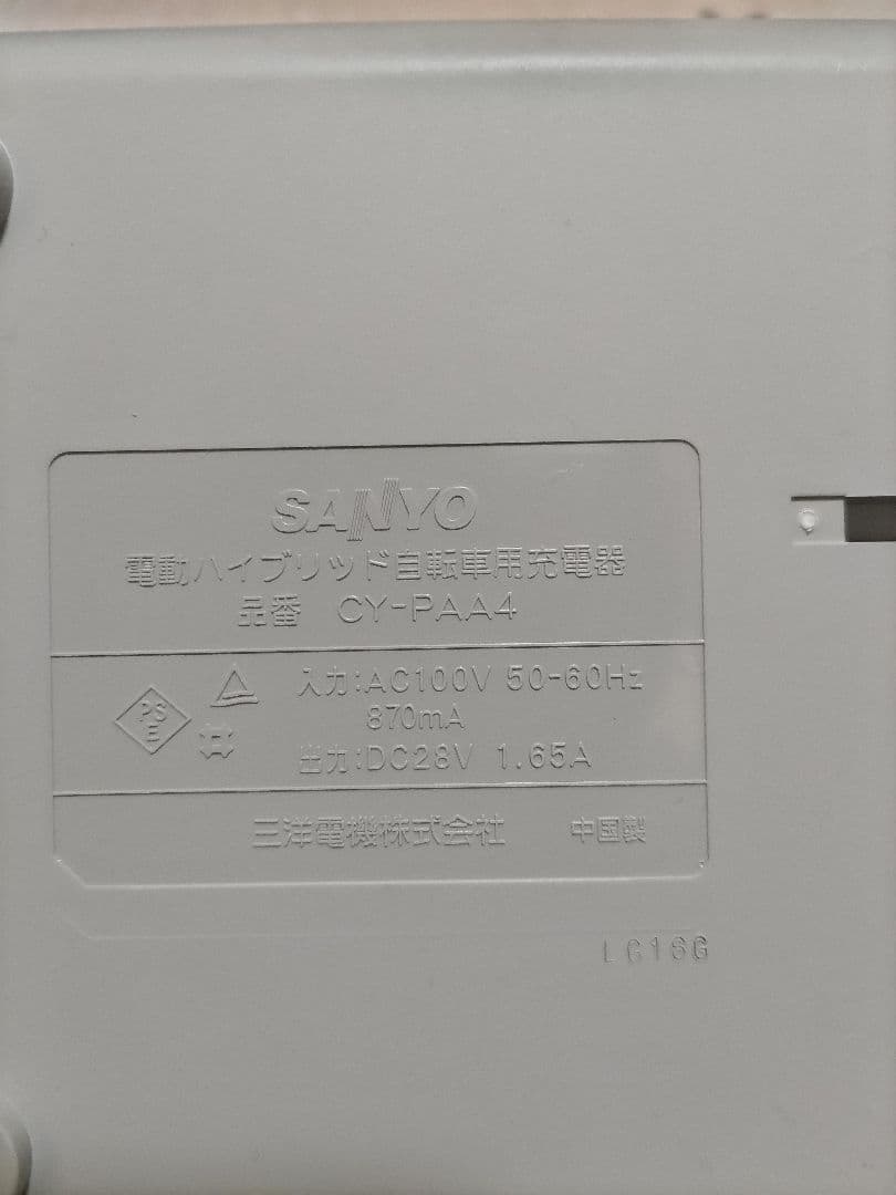 SANYO 充電器　PSEマーク有り