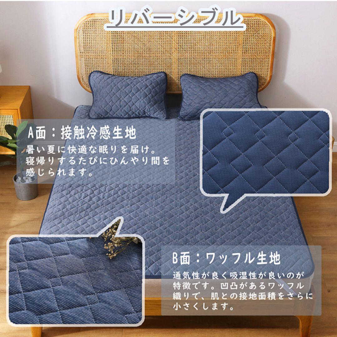 【大特価】【両面使える】セブンスピローカバー　ダブル　冷感＆ワッフル　ブルー