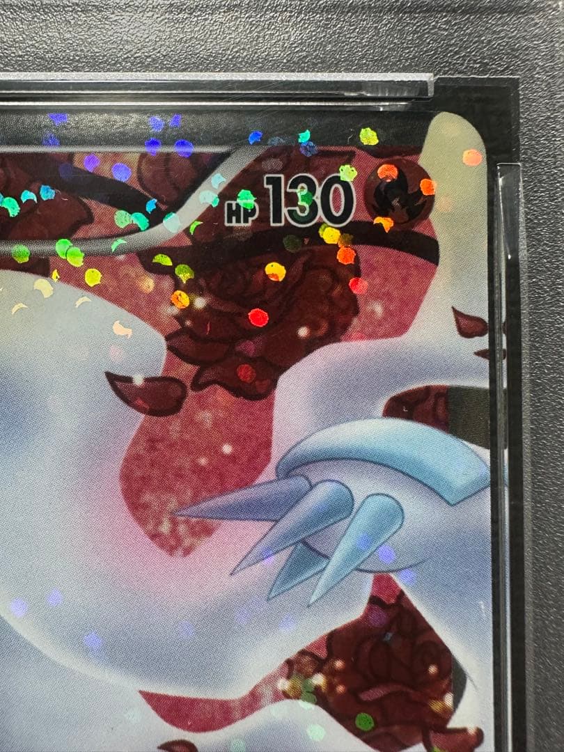 【PSA8】レシラム SR 1ED 022/020 シャイニーコレクション