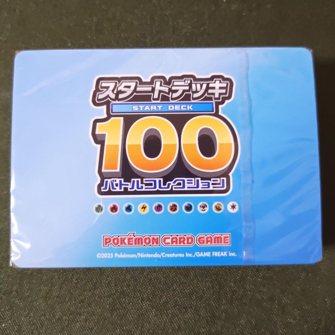 シュリンク未開封 スタートデッキ100 バトルコレクション ミラー