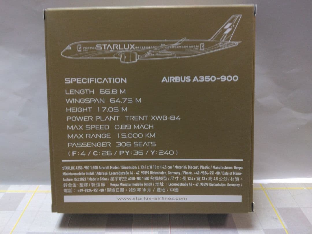 ヘルパ 　1/500　スターラックス航空 　A350-900　 STARLUX