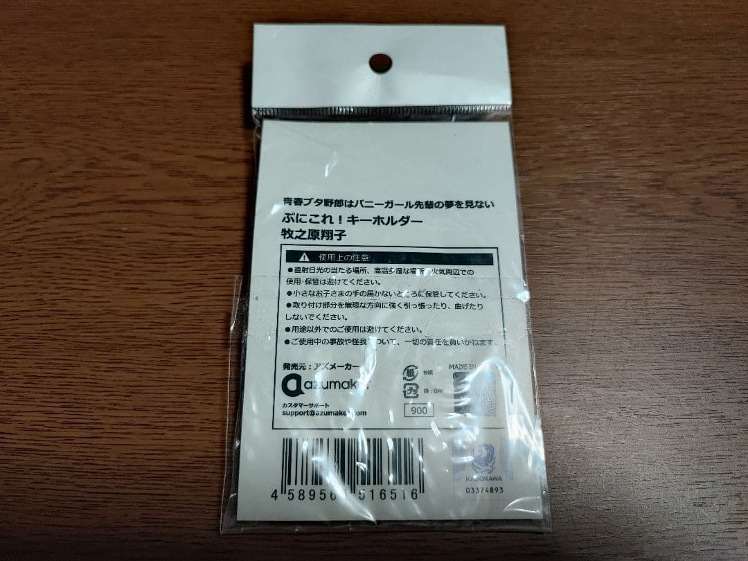 青春ブタ野郎シリーズ　グッズセット