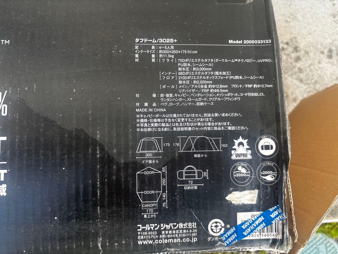 新品未使用 Coleman タフドーム3025＋ 2000033133