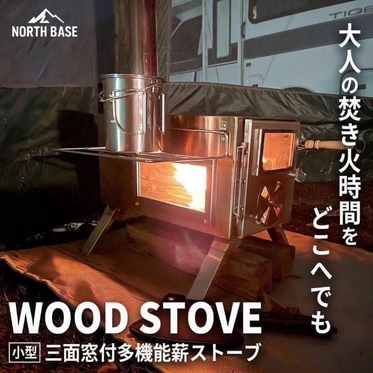 薪ストーブ キャンプ 3面ガラス ステンレス アウトドア