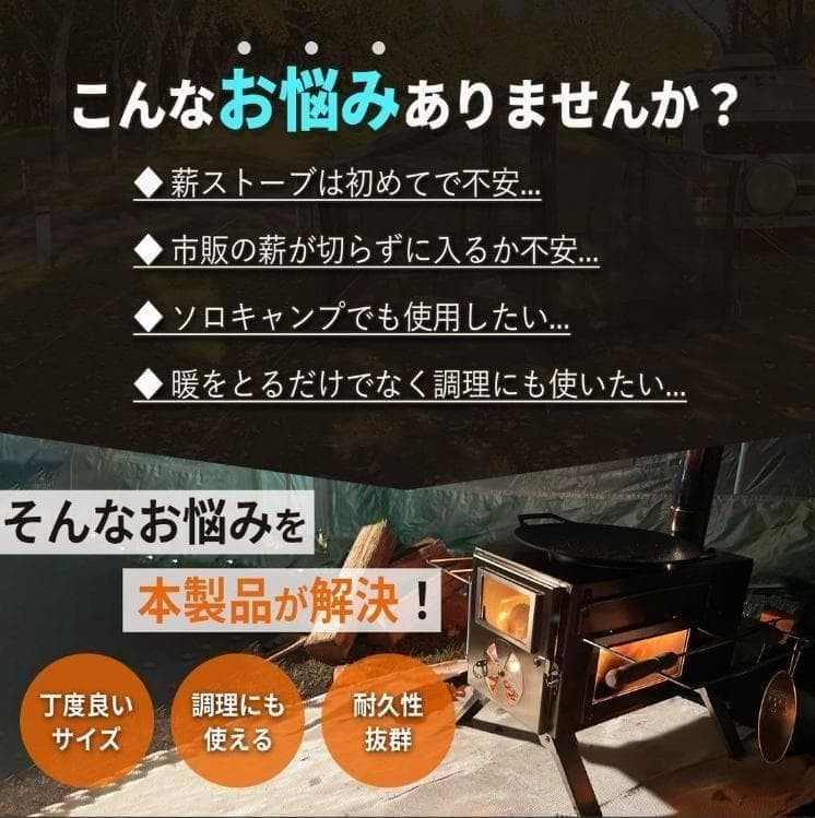 薪ストーブ キャンプ 3面ガラス ステンレス アウトドア