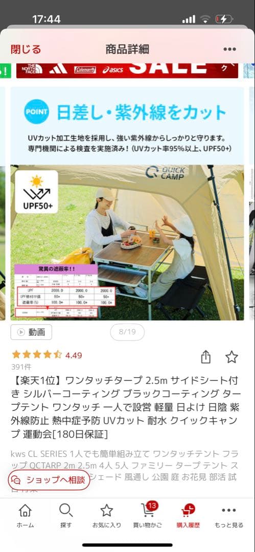 クイックキャンプ　ワンタッチタープ　新品未使用品