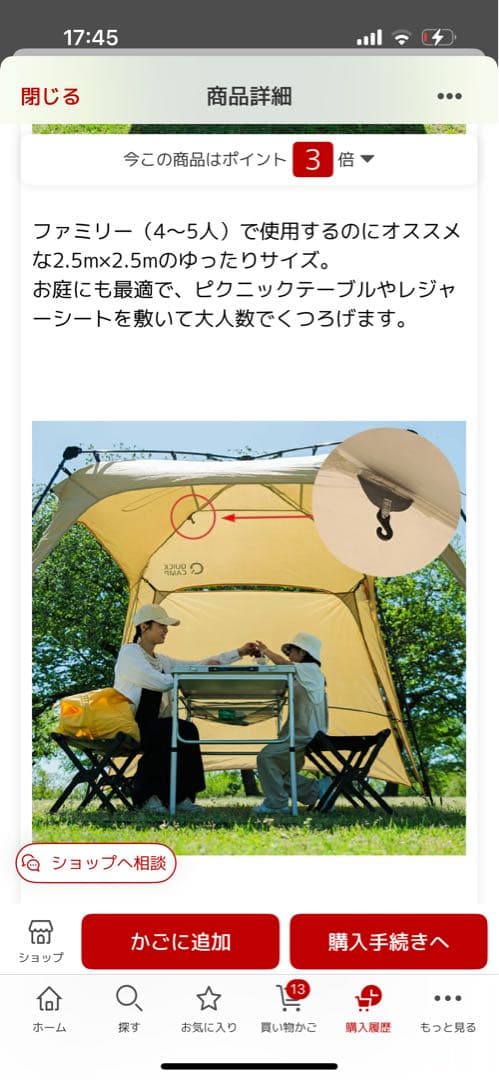 クイックキャンプ　ワンタッチタープ　新品未使用品