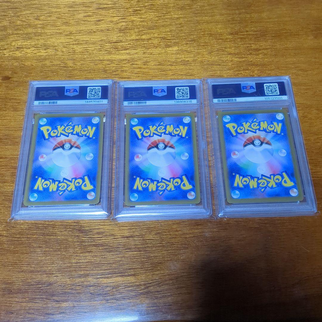 ポケモンカード かがやくリザードン、ドドロクツキ、メガルカリオPSA10