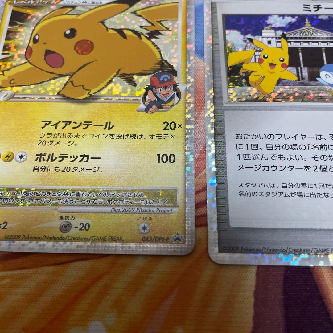 【希少】ピカチュウM Lv.X 、ミチーナしんでん セット ポケモンカード