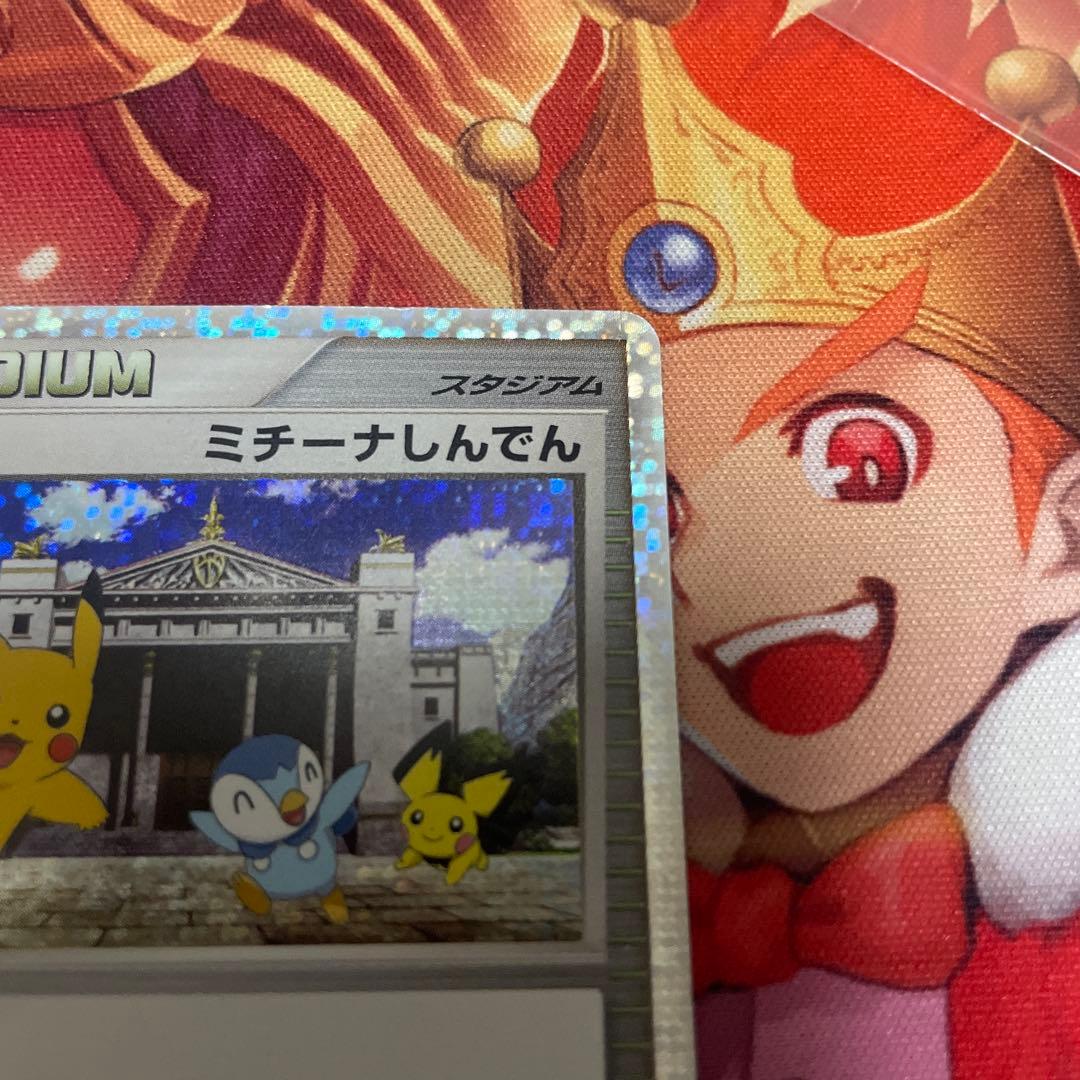 【希少】ピカチュウM Lv.X 、ミチーナしんでん セット ポケモンカード