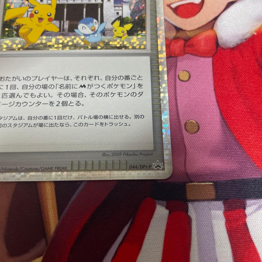 【希少】ピカチュウM Lv.X 、ミチーナしんでん セット ポケモンカード