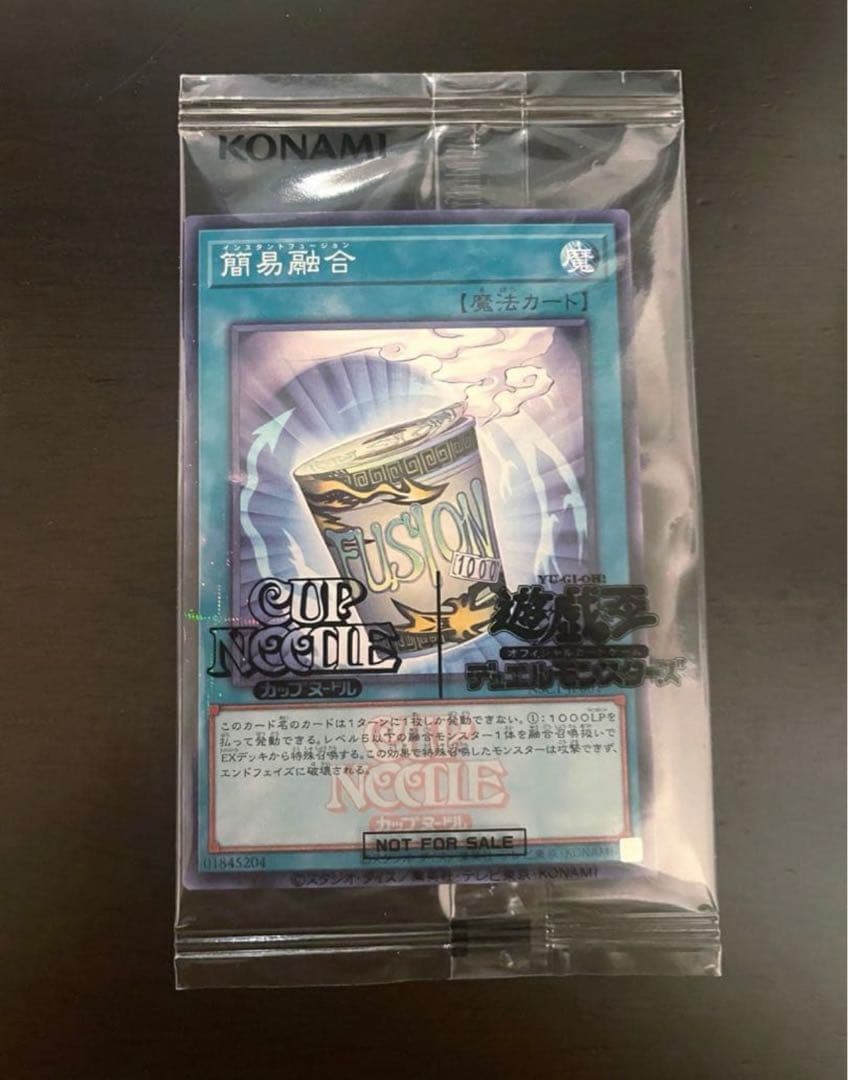 【新品未開封】遊戯王OCG 『簡易融合』限定コラボカード(4枚)