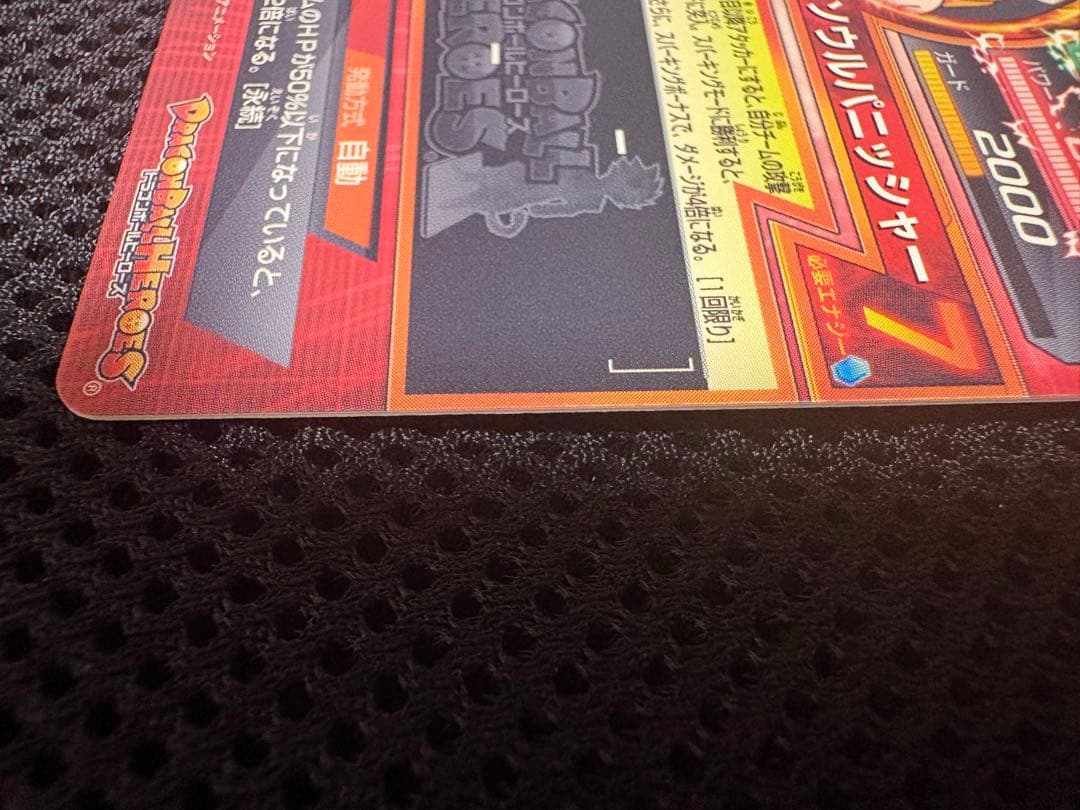 美品　ドラゴンボールヒーローズ HG3-CP4 ゴジータCP