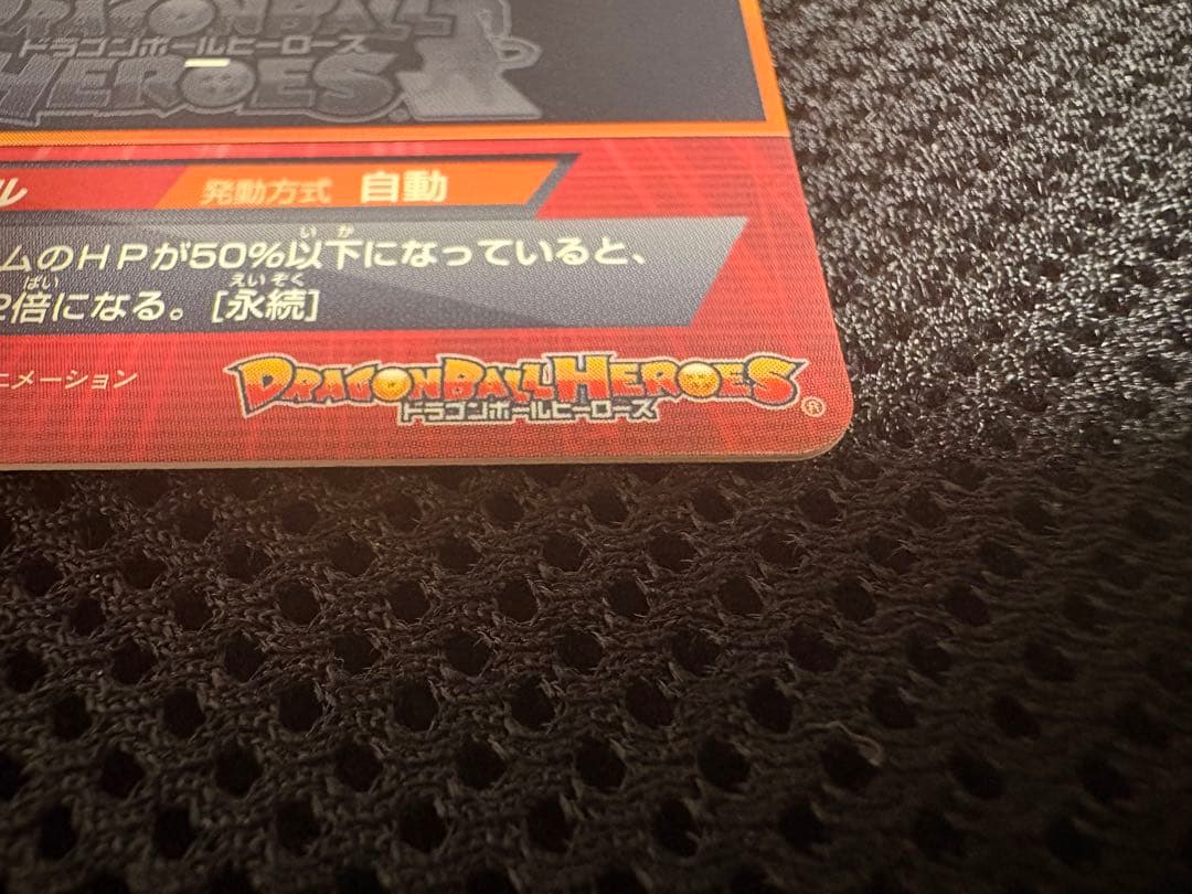美品　ドラゴンボールヒーローズ HG3-CP4 ゴジータCP