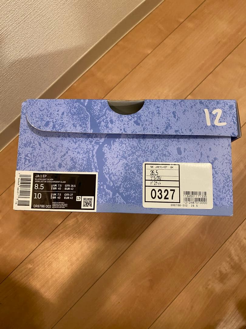 NIKE JA1 EP ナイキジャ1 Smoke 26.5cm
