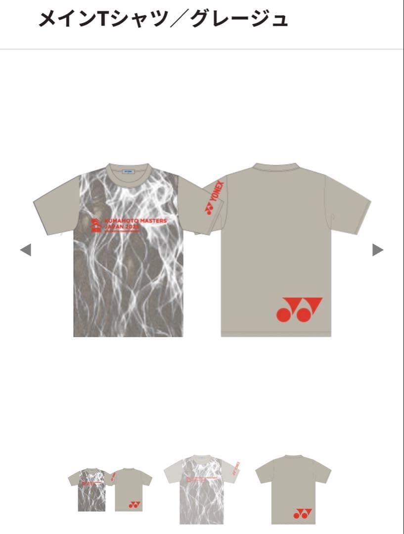 ヨネックス 熊本マスターズジャパン2025 メインTシャツ 新品未使用