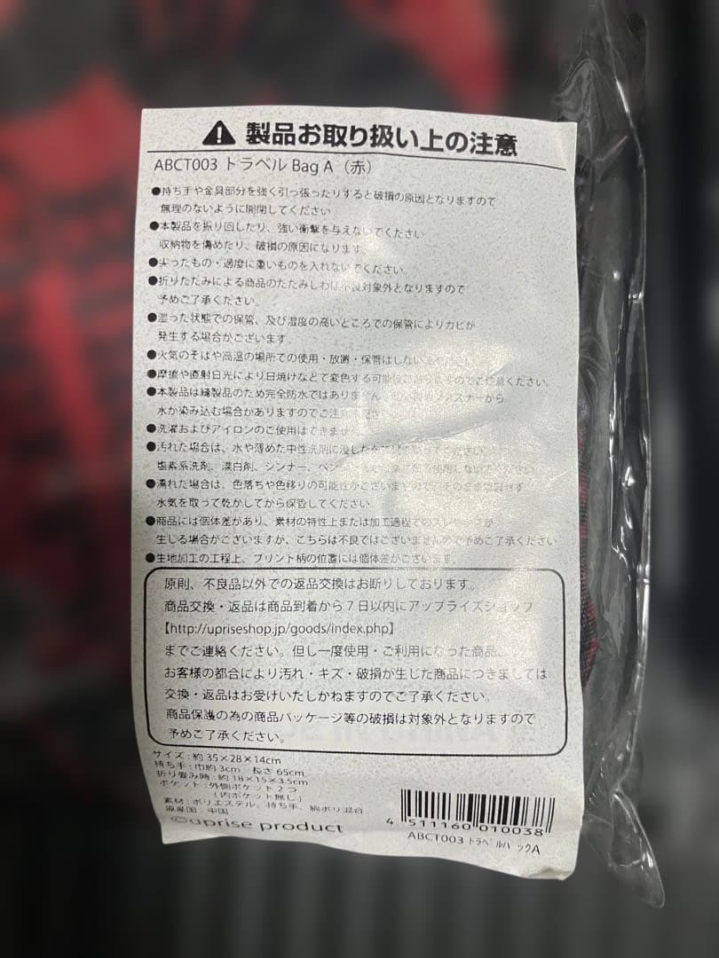 アシッドブラックチェリー トラベルバックパスポートケース