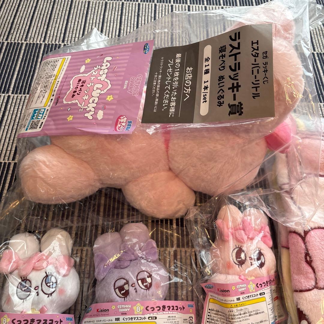 エスターバニー　くじ　ラスト賞　ブランケット　くっつきマスコットほか　新品未開封