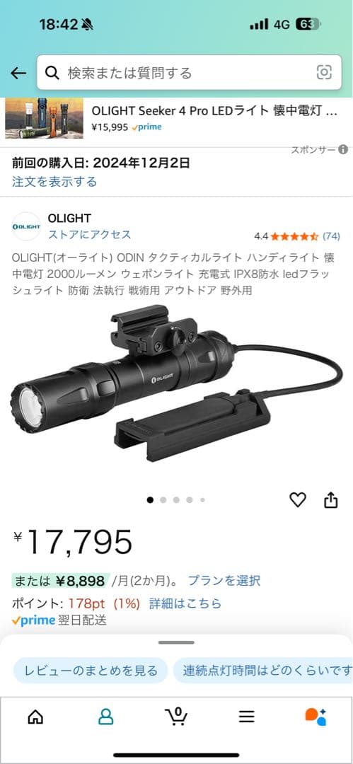 OLIGHT(オーライト) ODIN タクティカルライト