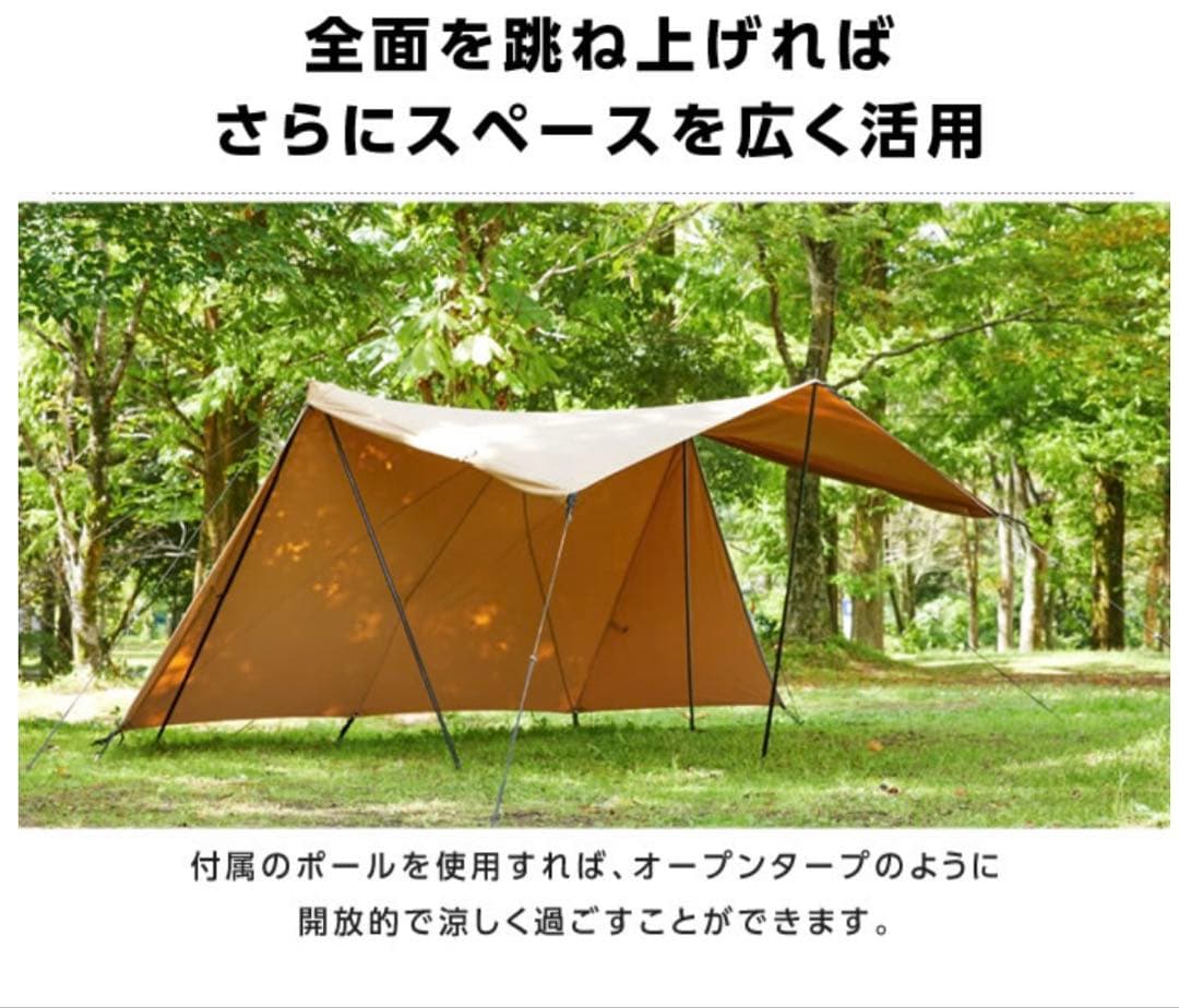 ⑨未使用 visionpeaks TCバタフライシェルターソロ