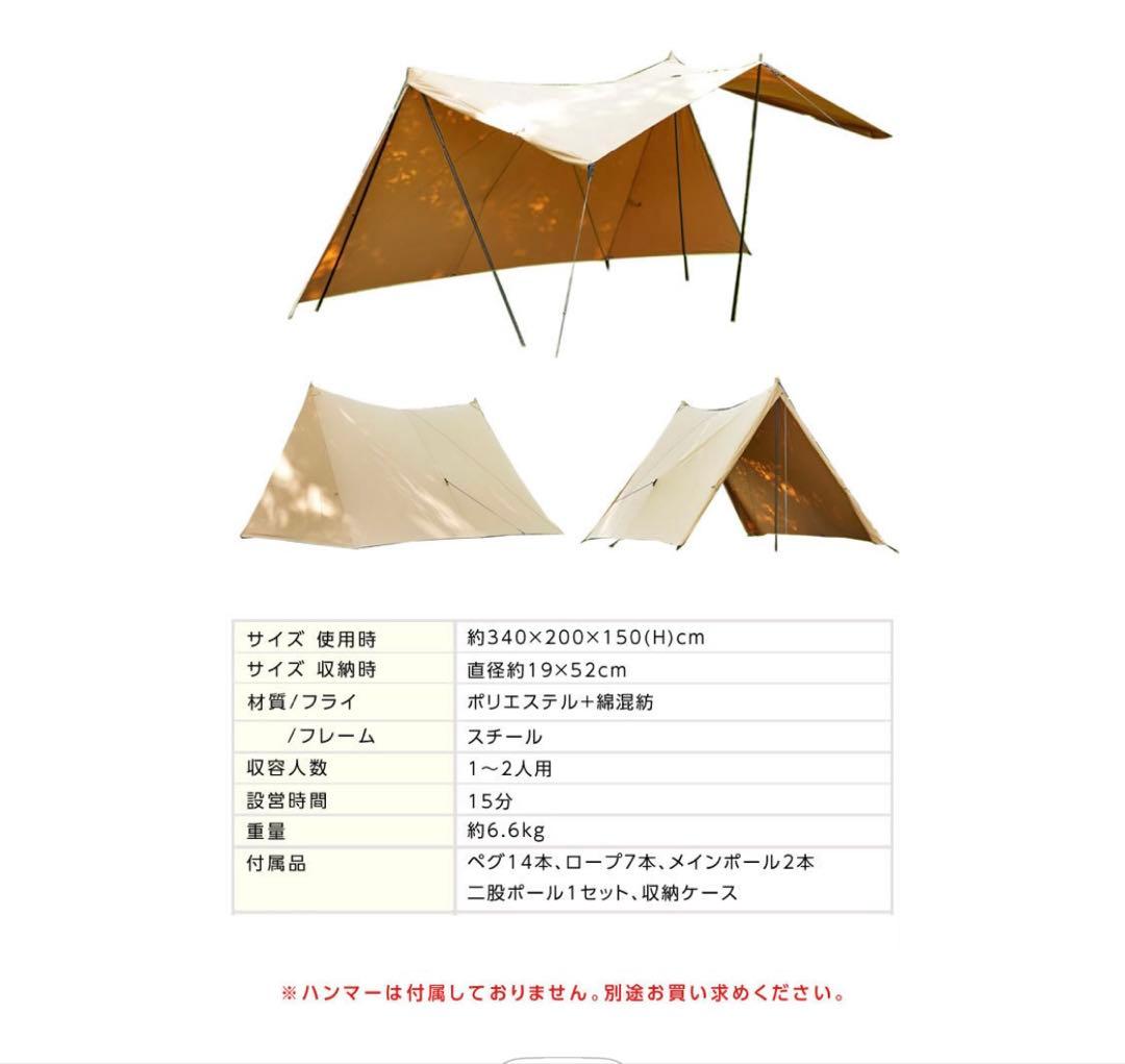 ⑨未使用 visionpeaks TCバタフライシェルターソロ