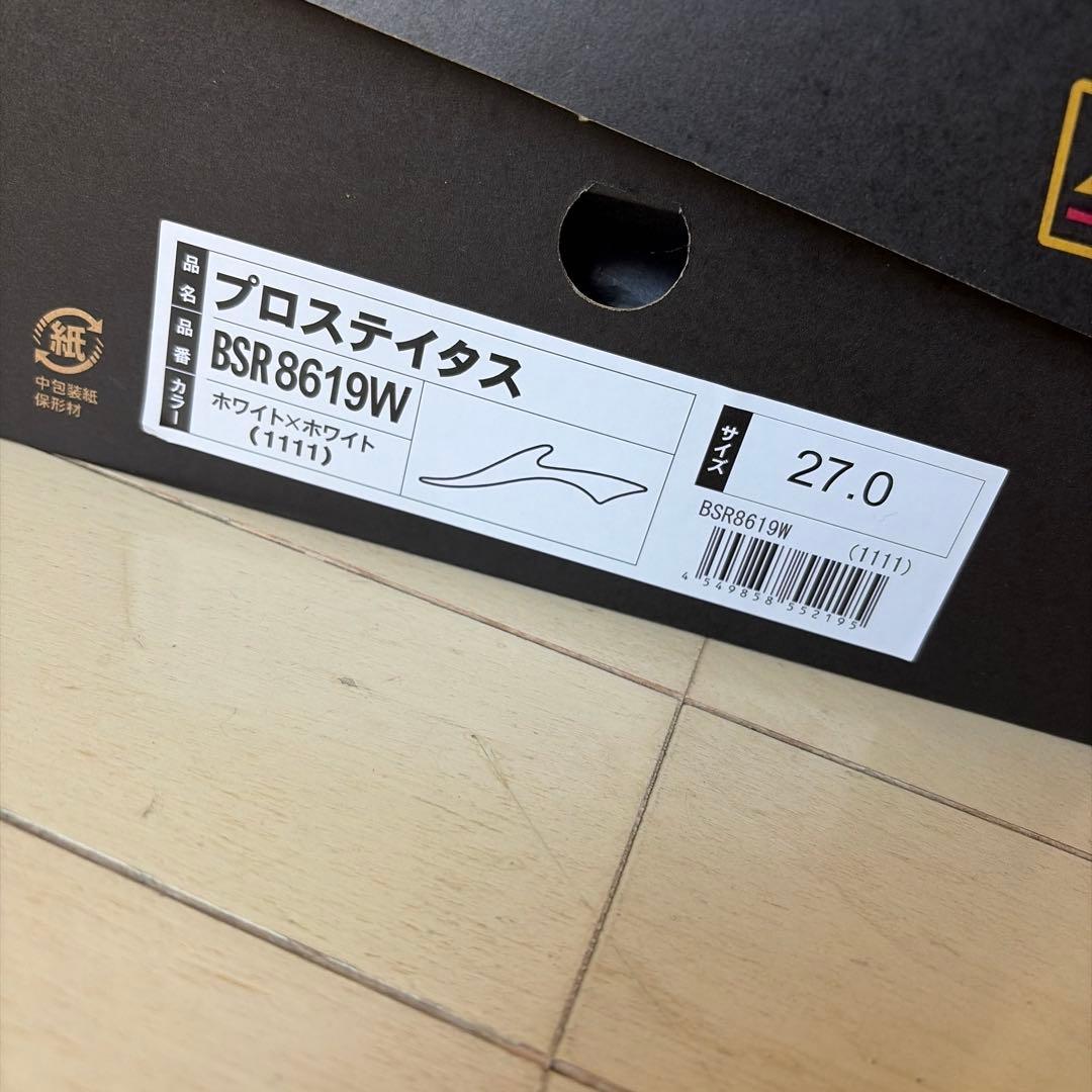 ⭐️新品未使用 ゼット トレーニングシューズ プロステイタス 限定モデル 27cm